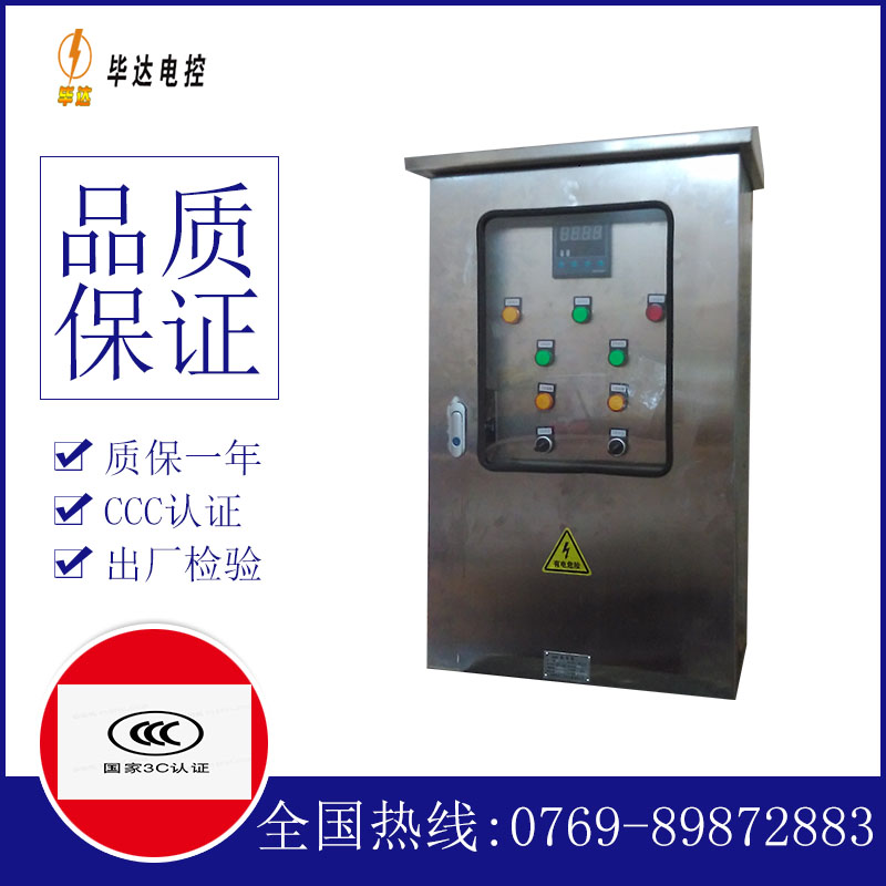 浚县路灯控制箱